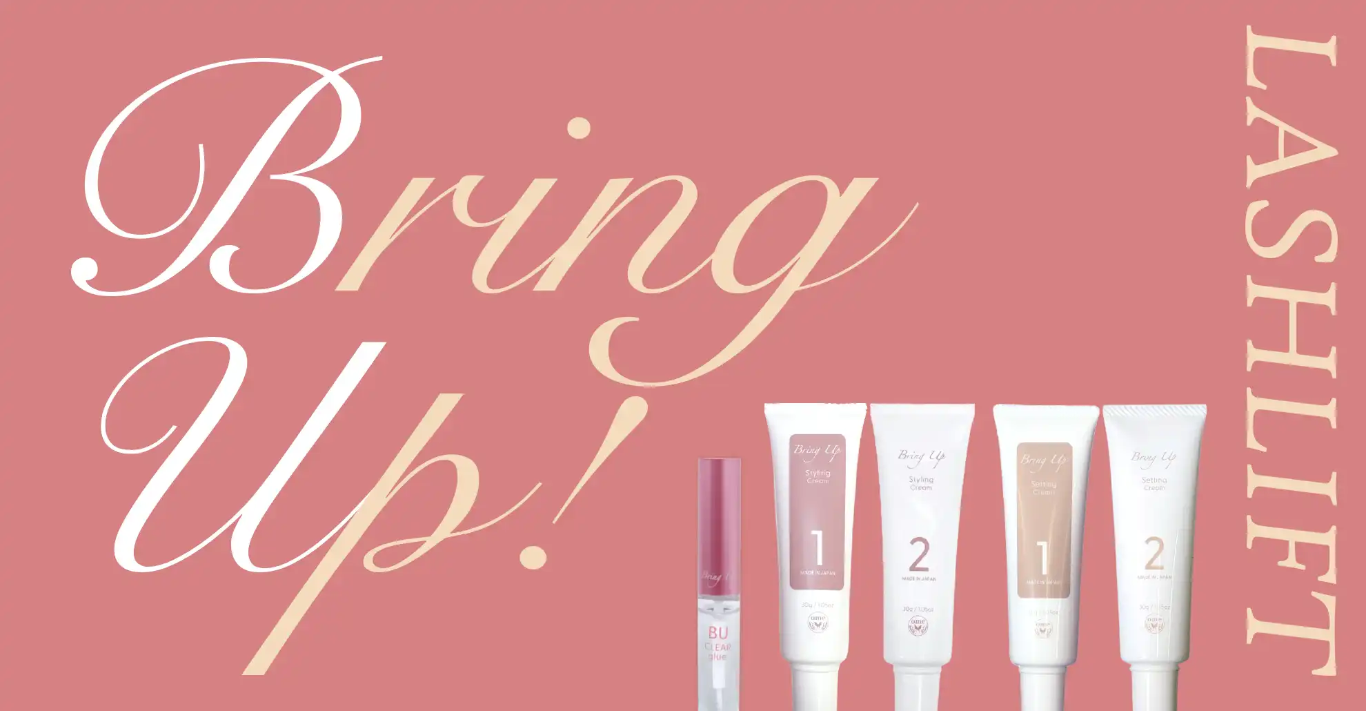 ブリングアップ特設ページ