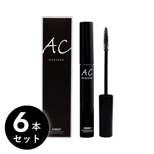 ACマスカラ(アフターケアマスカラ)ブラック  6本セット