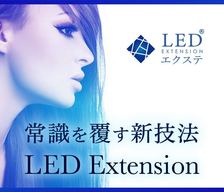 次世代マツエク Ledエクステ Omeエンタープライズ まつげエクステ商材卸